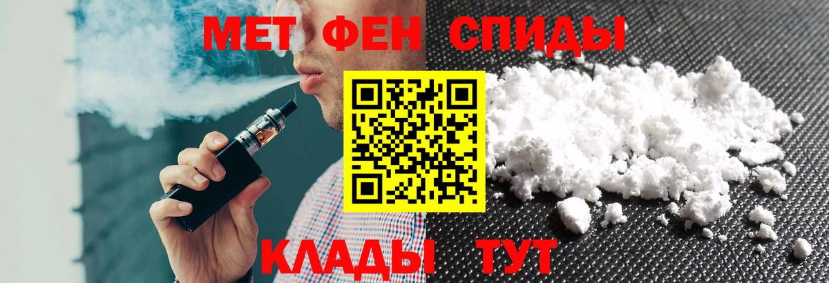 Амфетамин Premium  АМФ  АМФ  Вход с VPN  Россошь 