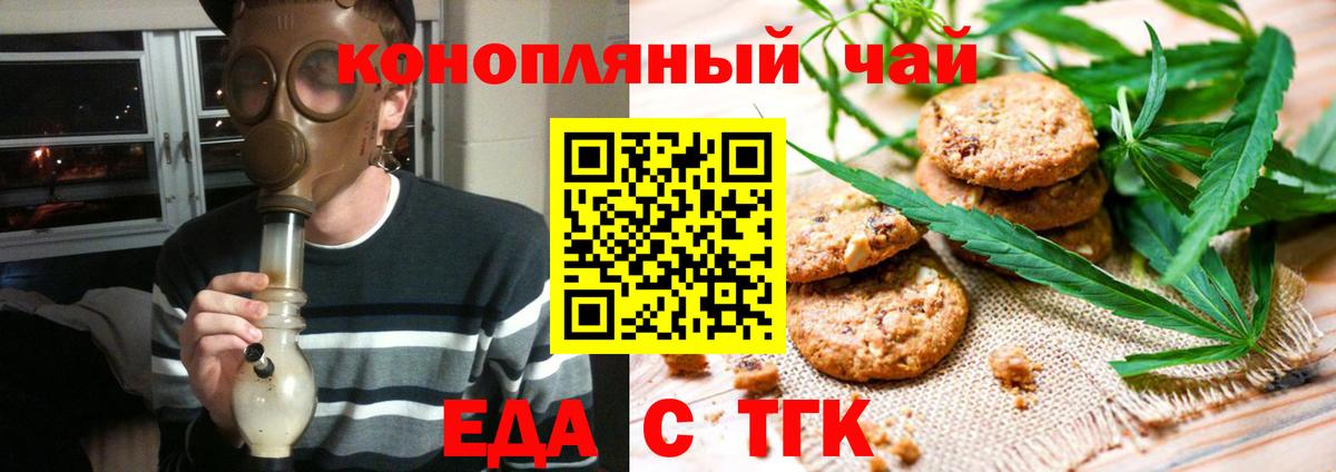 Cannafood конопля  Вход с VPN  Россошь 