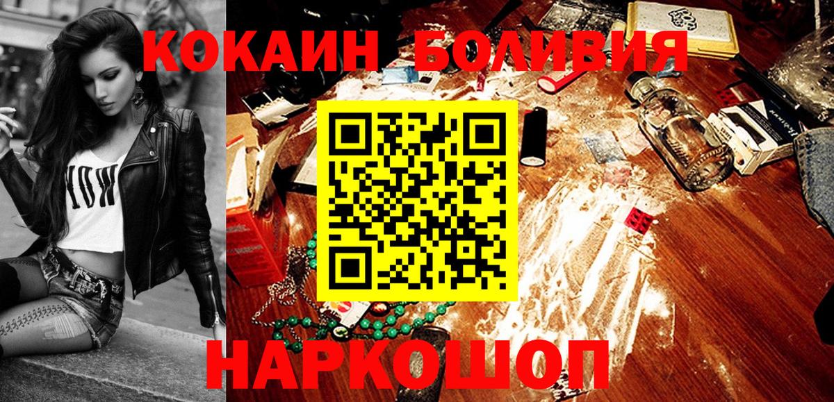 Россошь  Кокаин Перу  Вход с VPN  Cocaine Колумбийский 