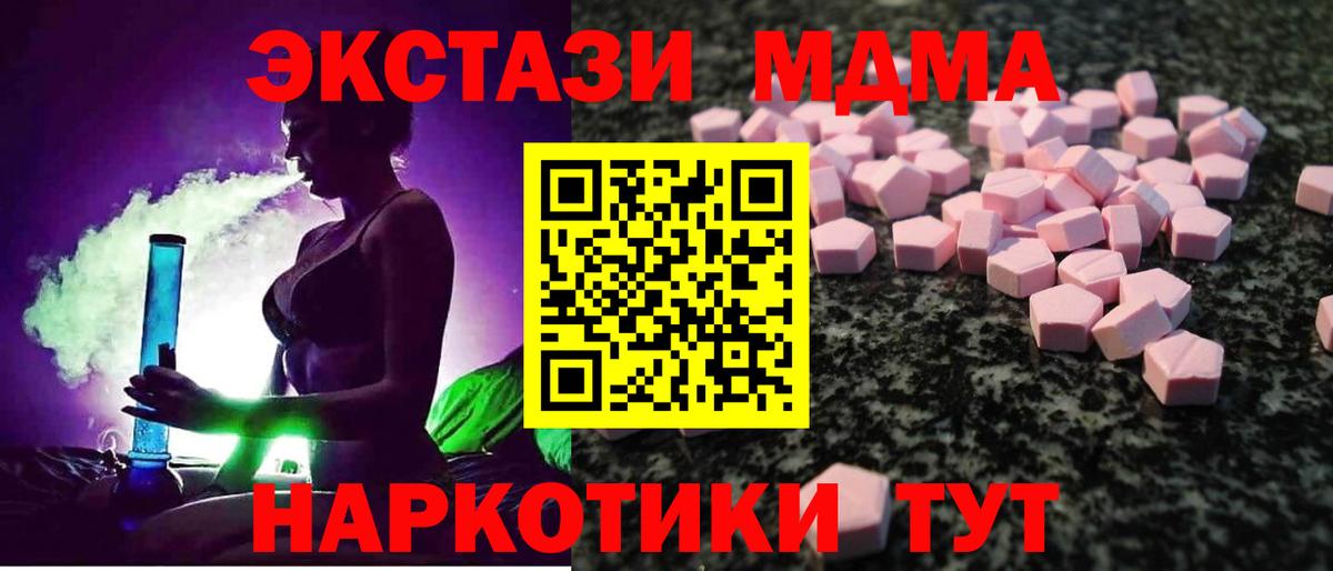 Россошь  ЭКСТАЗИ Cube  Вход с VPN  Экстази 280 MDMA 