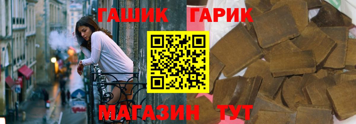 ГАШИШ Premium  Вход с VPN  Россошь 