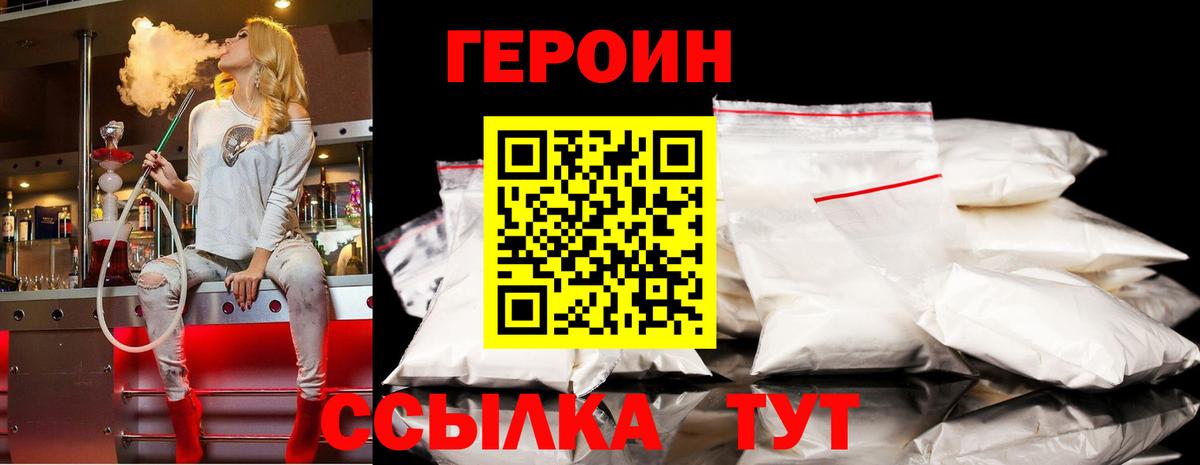 ГЕРОИН гречка Россошь