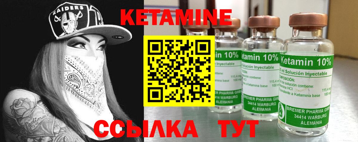 КЕТАМИН ketamine  Вход с VPN  Россошь 