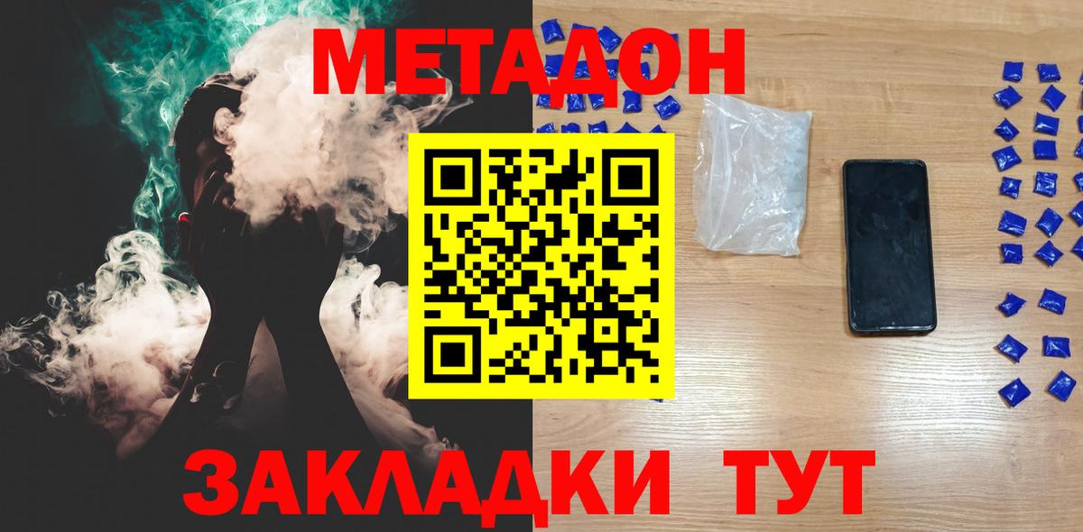 Метадон VHQ  darknet как зайти  Россошь  Вход с VPN  ссылка на мегу ССЫЛКА 