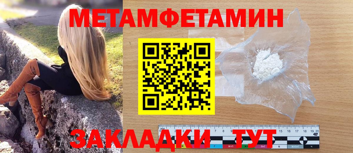 Россошь  Первитин мет  Вход с VPN  Первитин мет 