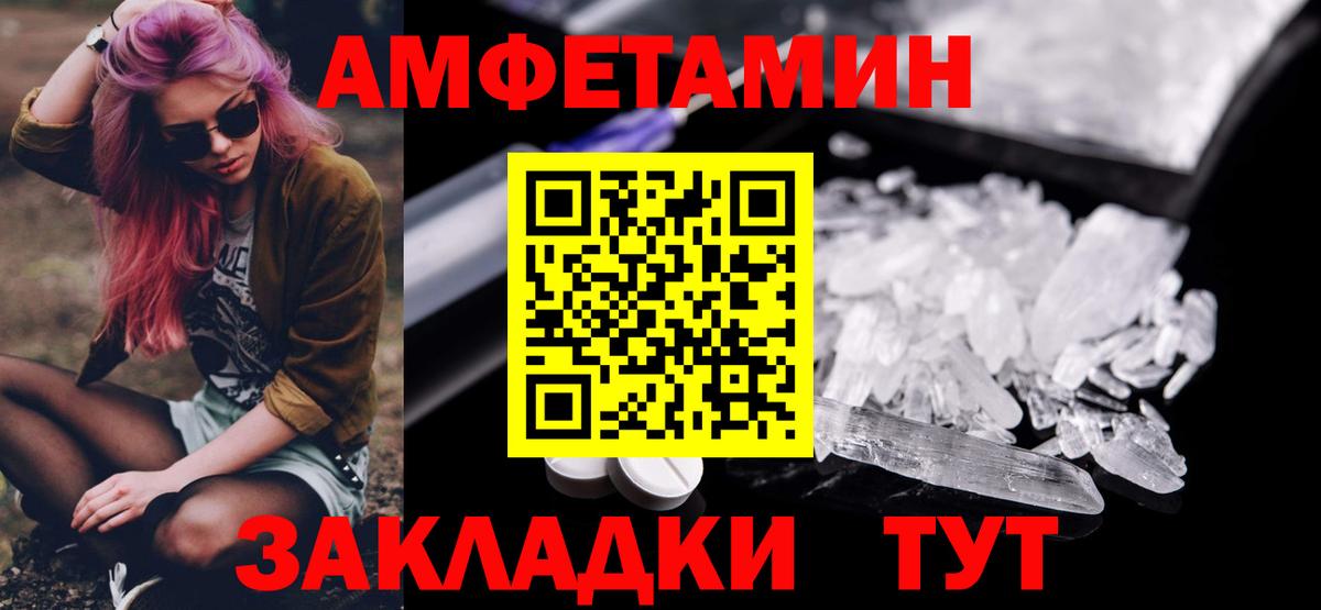 Первитин Methamphetamine Россошь