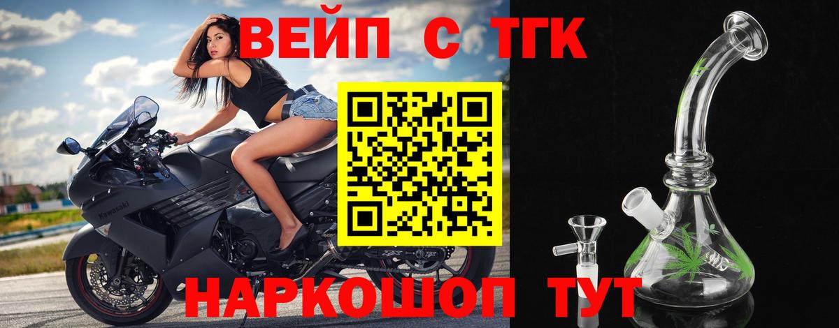 Дистиллят ТГК жижа  Вход с VPN  Россошь  Дистиллят ТГК концентрат 