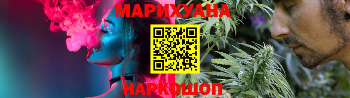 МАРИХУАНА конопля Россошь